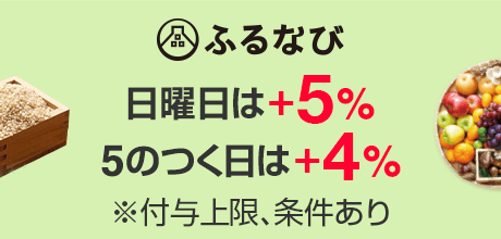 福井県坂井市の自慢の返礼品を集めました - Yahoo!ショッピング